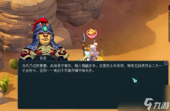 《梦幻西游》寻宝十二时辰子时拼图攻略