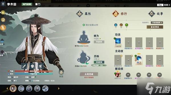 《宗門志》全難度通用玩法攻略