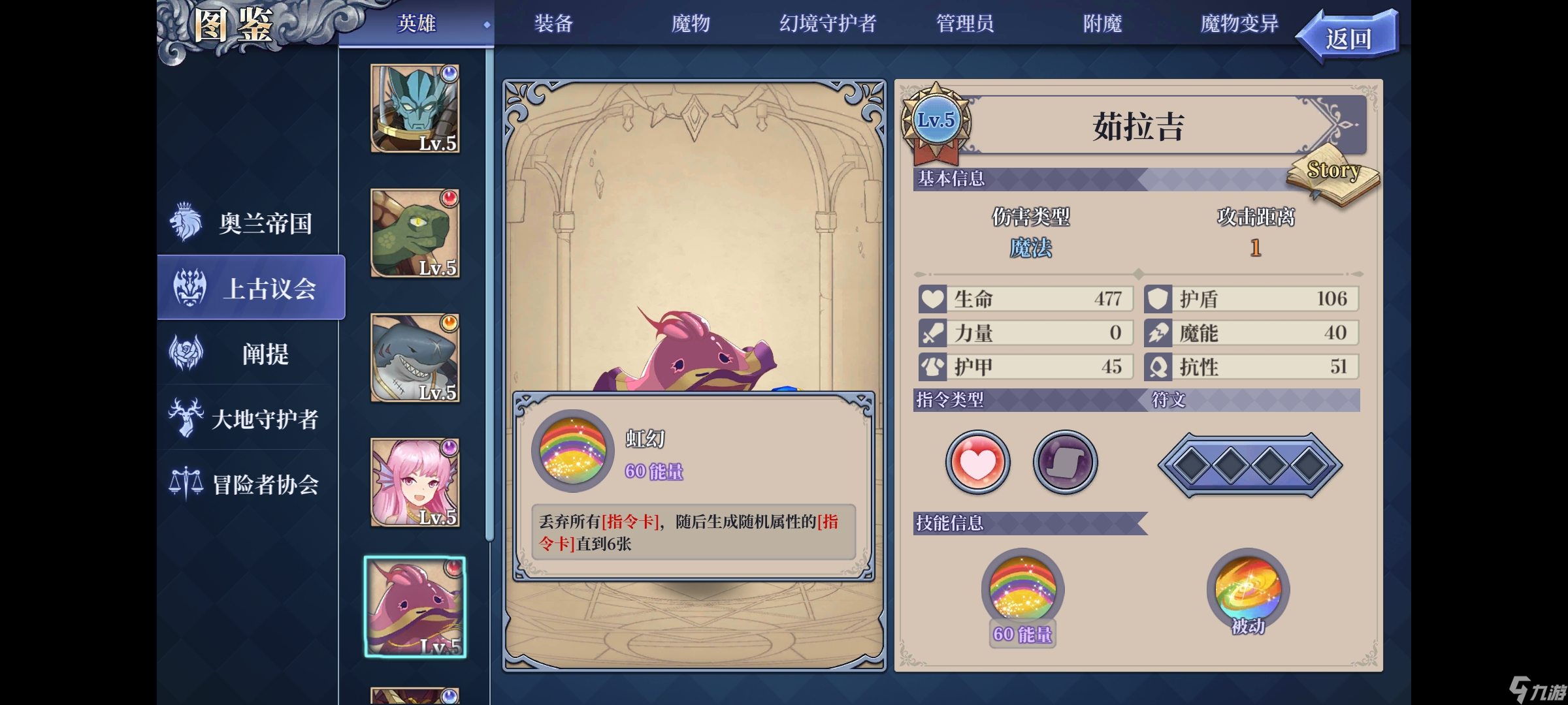 《法洛伊：幻境》无敌流汀汀姬阵容攻略
