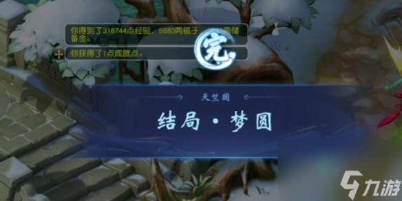 《梦幻西游》天竺国副本石头摆放位置一栏