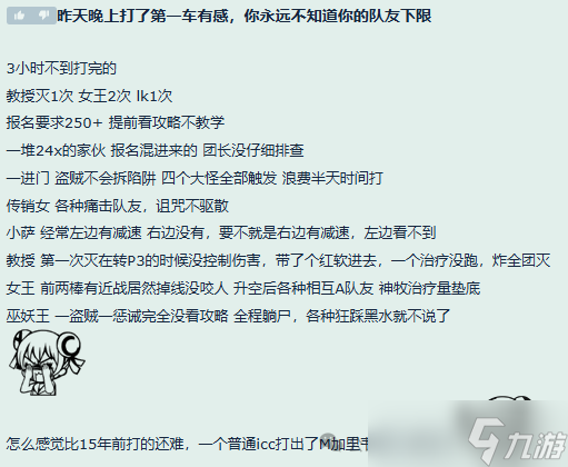 [怀旧服]《魔兽世界》“牢”了吗？魔兽ICC首日“冰火两重天”，有玩家灭得“人裂开了”，有人坚持不削