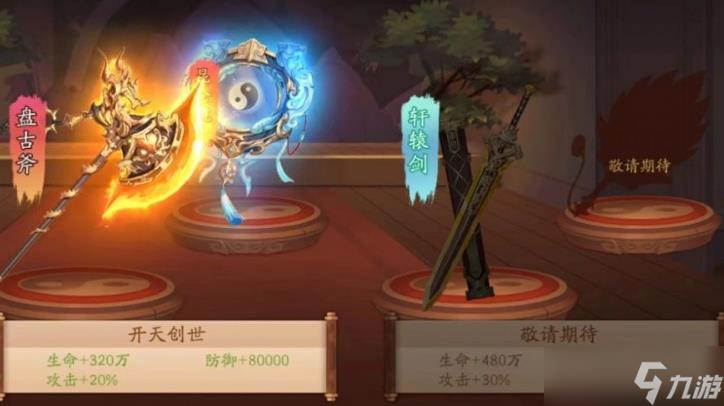 少年三国志2轩辕剑怎么样