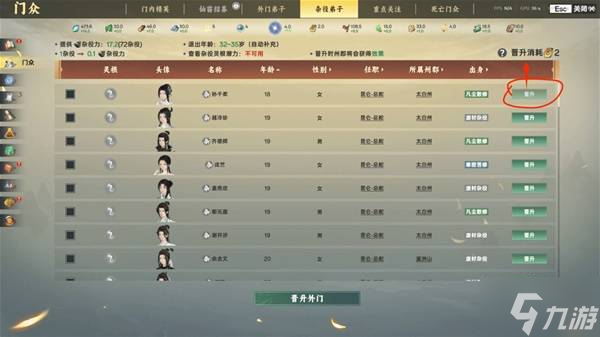 《宗门志》1.48版双落魄仙王难度开局实录