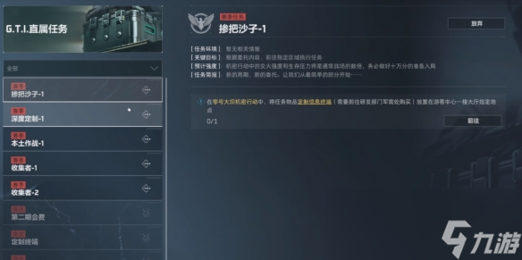 三角洲行动s3保险箱3x3所需物品一览