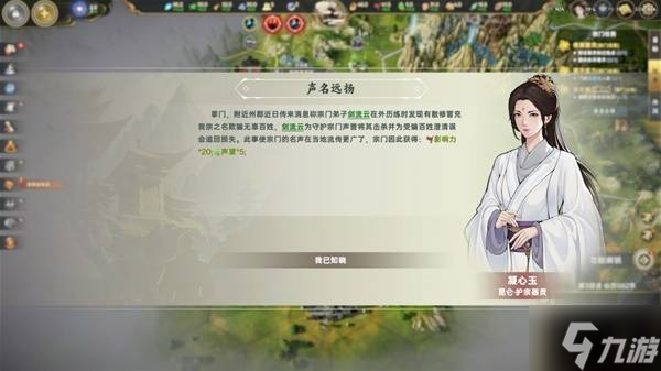《宗门志》1.48版双落魄仙王难度开局实录