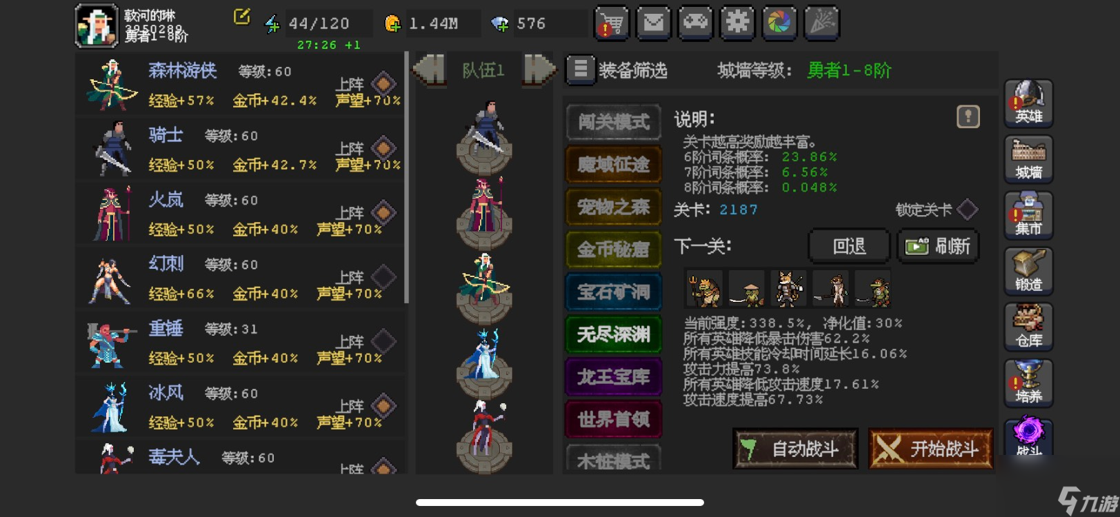 《魔法之路》新版本火法2000层攻略