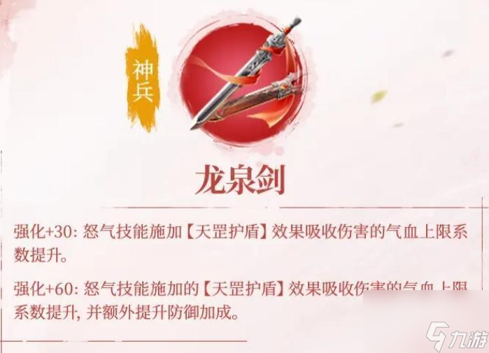 《不良人破局》李星云配装推荐
