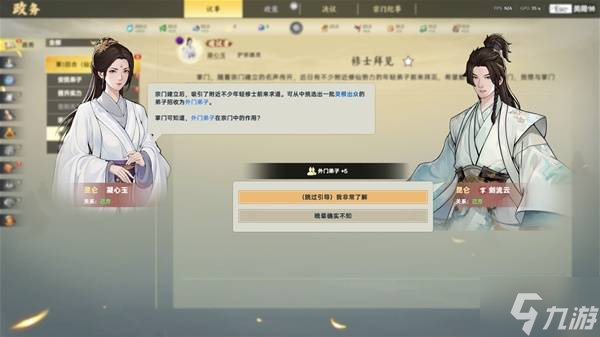 《宗门志》1.48版双落魄仙王难度开局实录