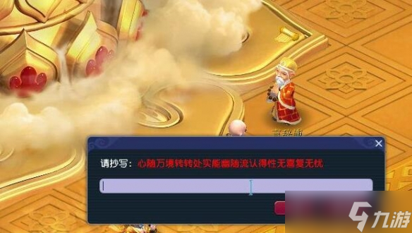 《梦幻西游》寅时鎏金西方三圣像获取攻略