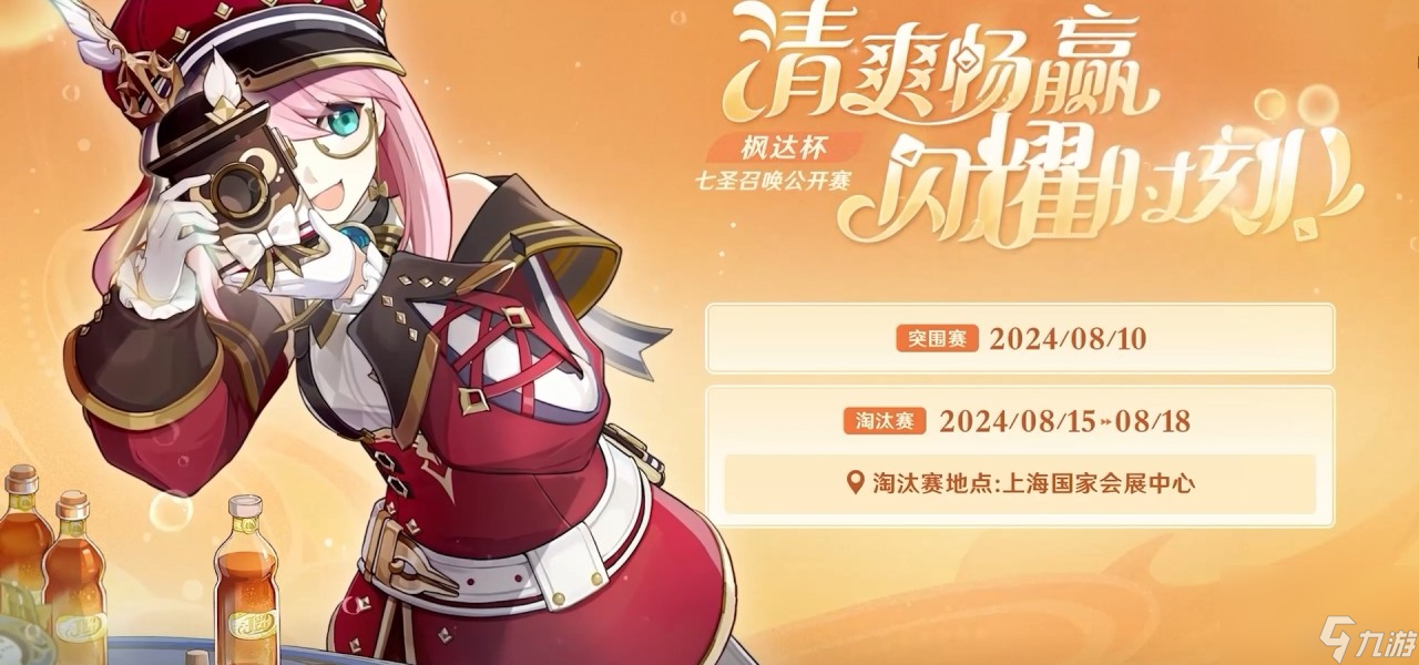 《原神》4.8版本前瞻内容总结