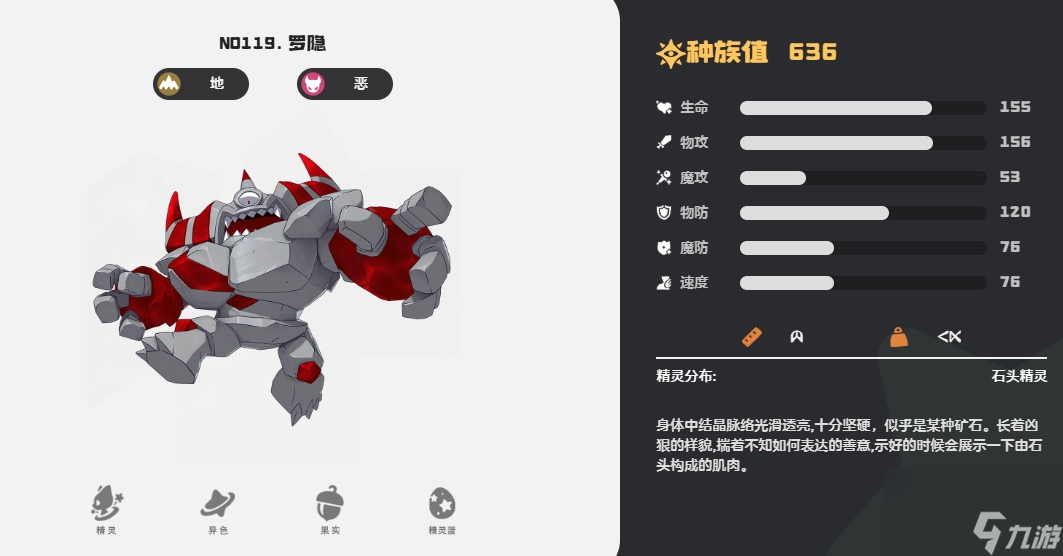 《洛克王国：世界》恶系精灵推荐