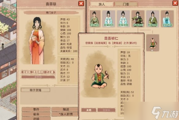 《吾今有世家》族人培养方式