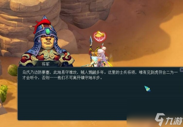 《梦幻西游》子时金虎符获取攻略