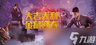 和平精英精神小伙活动怎么玩