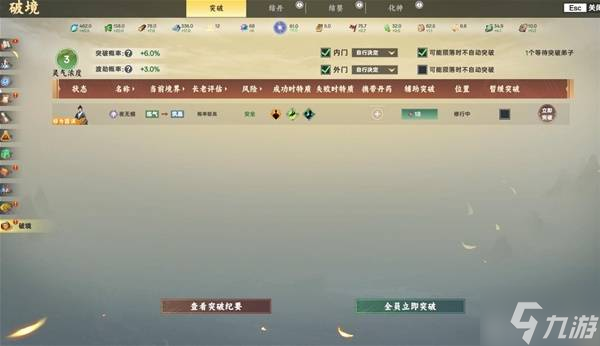 《宗門志》全難度通用玩法攻略
