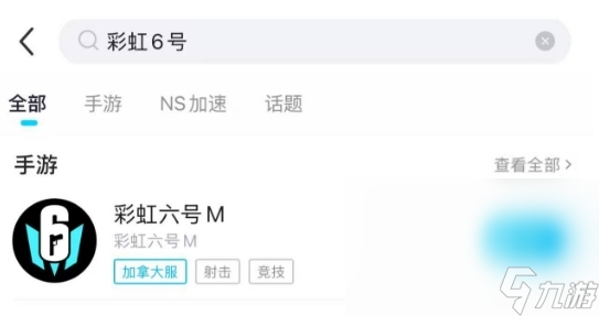 彩虹六号M卡顿闪退延迟怎么解决 彩虹六号M卡顿闪退延迟加速器推荐