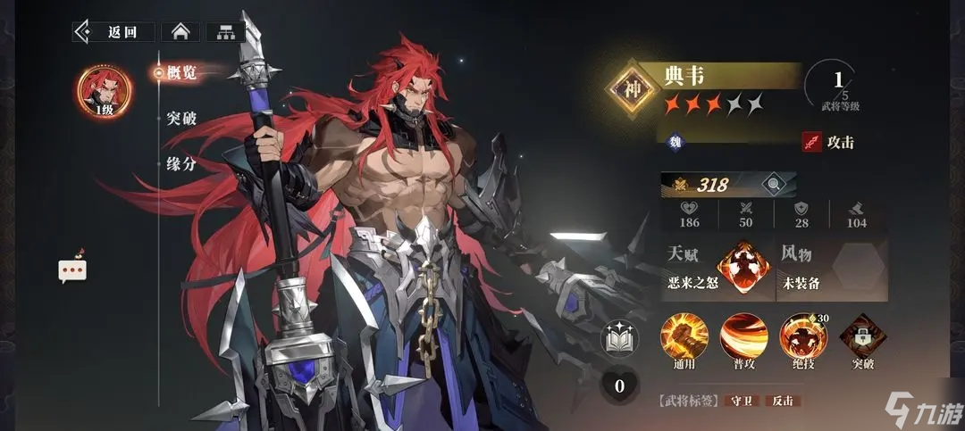 三国志幻想大陆2枭之歌新手攻略