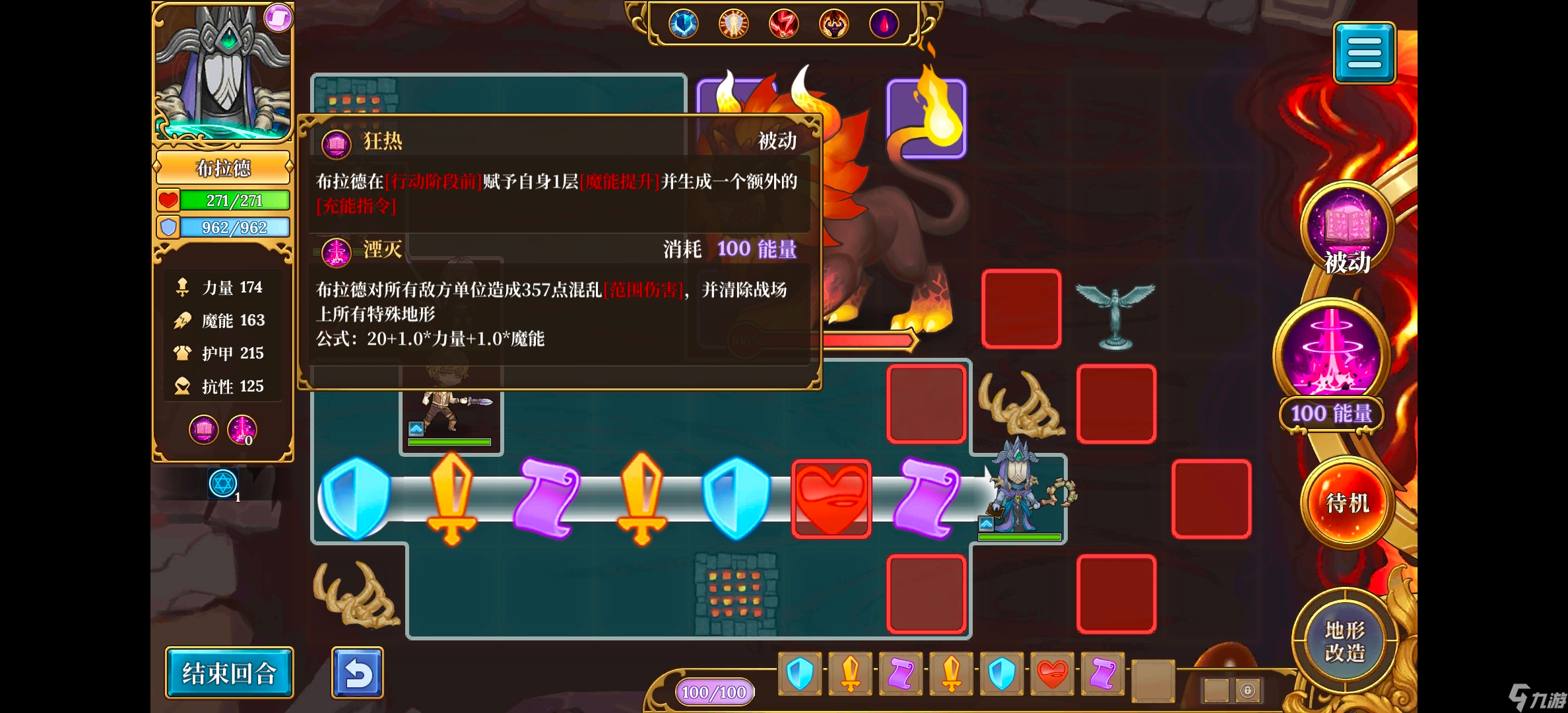 《法洛伊：幻境》布拉德全屏流攻略