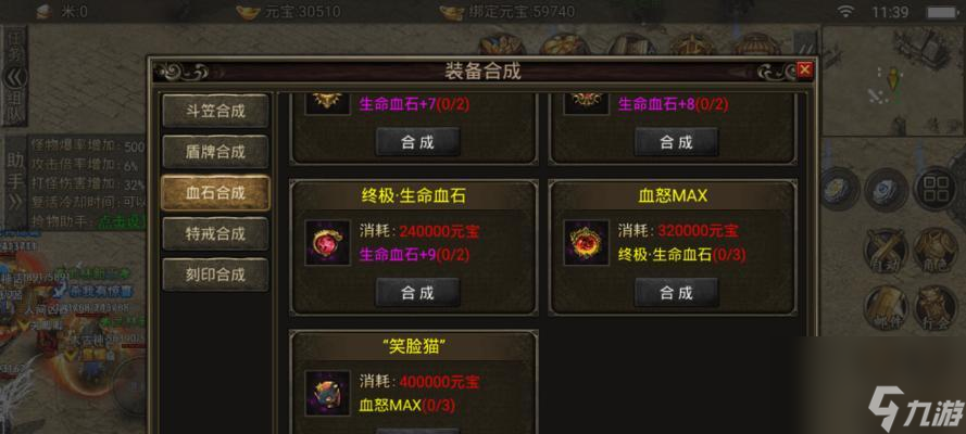 魔域中嫉妒之心的合成方法是什么？