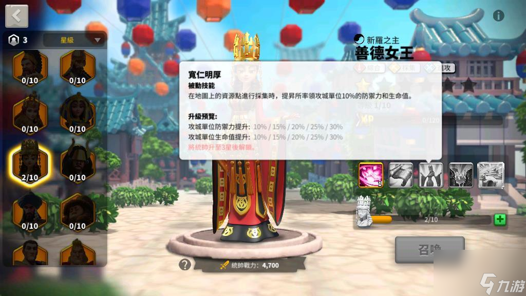 万国觉醒善德女王怎么样 将领能力和获取方法介绍
