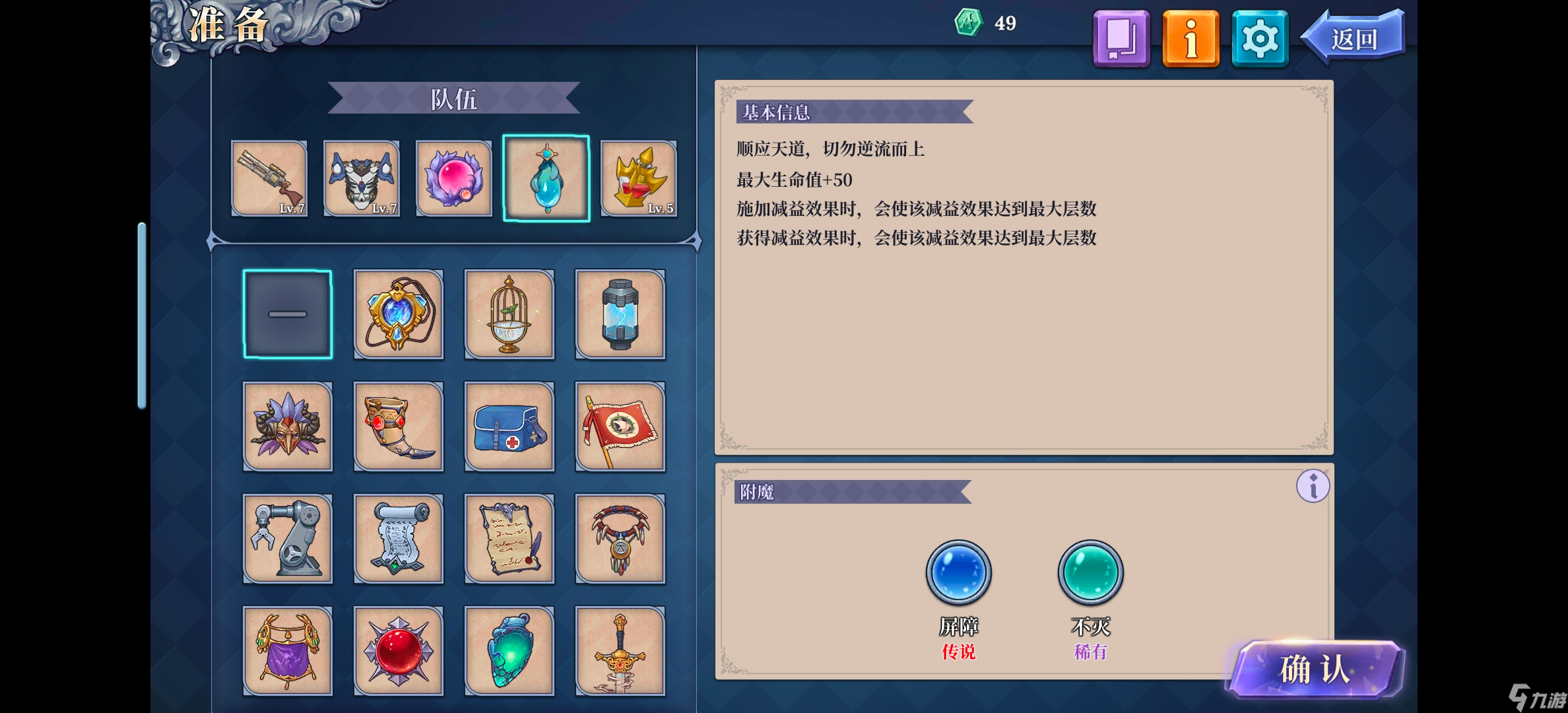 《法洛伊：幻境》布拉德全屏流攻略