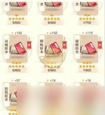想不想修真妖攻残页掉落地点