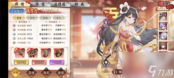 武娘手游神器升级进阶消耗材料一览