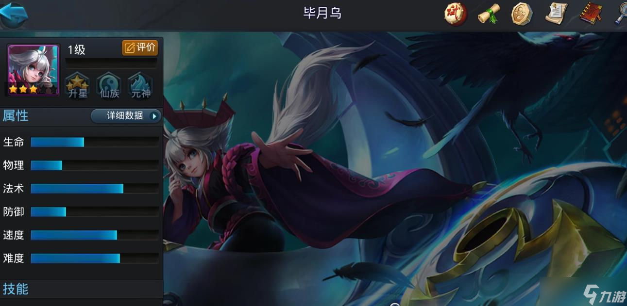 乱斗西游2毕月乌怎么玩