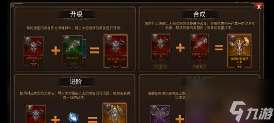 魔域中嫉妒之心的合成方法是什么？