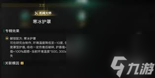 七日世界雪国专精包含哪些内容