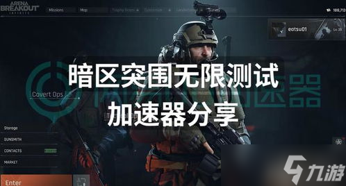 暗区突围无限跳 暗区突围sks打法教学「暗区突围无限打法思路教学」 暗区突围
