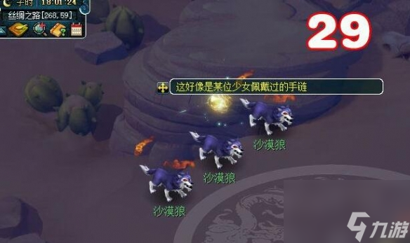 《梦幻西游》子时金虎符获取攻略