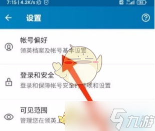 《领英》设置中文方法