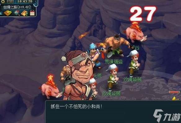 《梦幻西游》寅时鎏金西方三圣像获取攻略