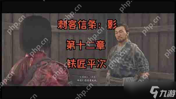 刺客信条影铁匠怎么招募