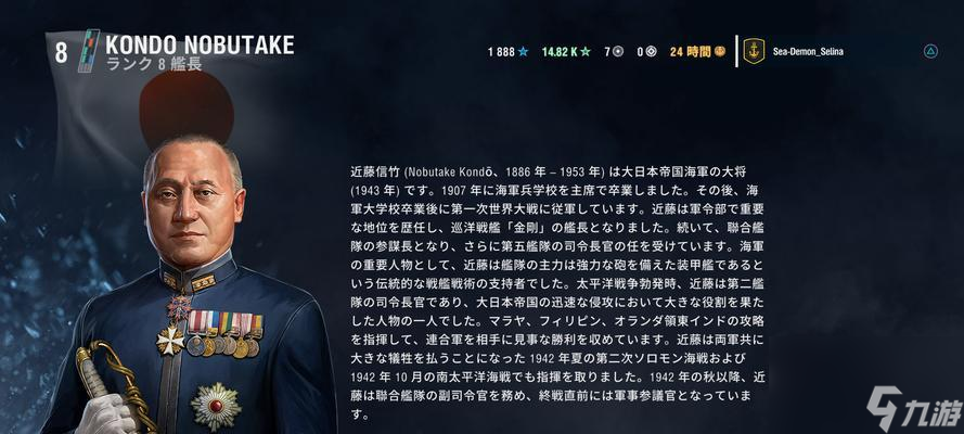 战舰世界中传奇舰长怎么获取 获取条件是什么