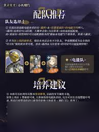 重返未来1999乌尔里希怎么配队