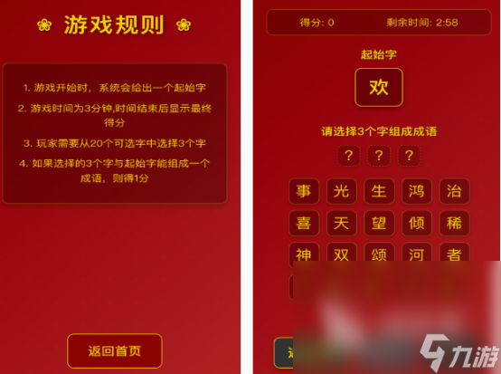 儿童游戏益智小游戏盘点 有趣的儿童益智游戏大全2025
