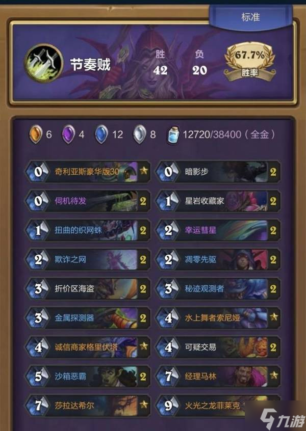 《炉石传说》阿莎曼贼卡组构筑推荐