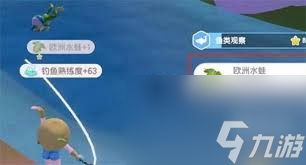 心动小镇欧洲水蛙在哪里钓