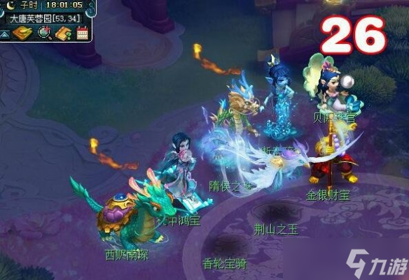 《梦幻西游》寻宝十二时辰副本详细图文攻略
