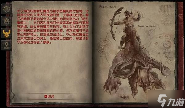 《毀滅戰(zhàn)士黑暗時(shí)代》全怪物圖鑒
