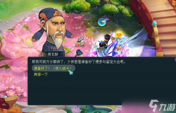 《梦幻西游》寻宝十二时辰副本详细图文攻略