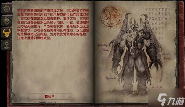 《毀滅戰(zhàn)士黑暗時(shí)代》全怪物圖鑒