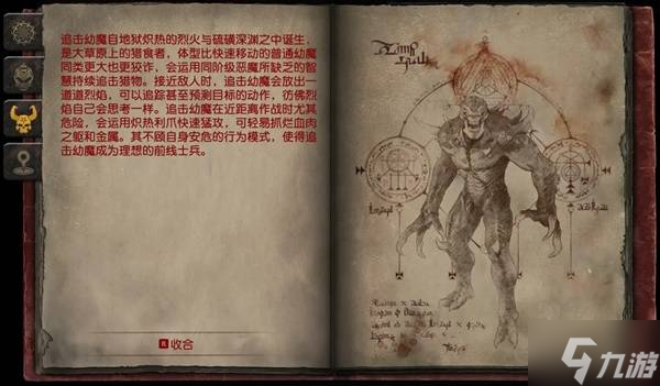 《毀滅戰(zhàn)士黑暗時(shí)代》全怪物圖鑒