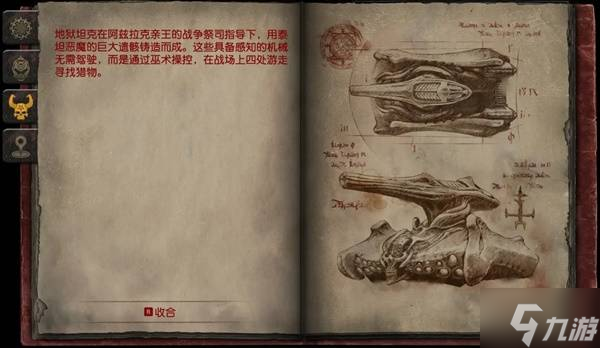 《毀滅戰(zhàn)士黑暗時(shí)代》全怪物圖鑒
