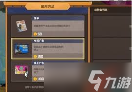 潜水员戴夫怎么招募店员