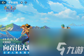 航海王壮志雄心烟鬼怎么玩PVP