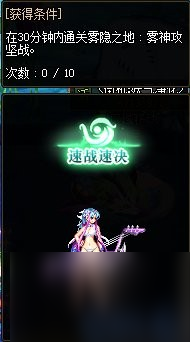 《DNF》新团本雾神攻坚战玩法攻略