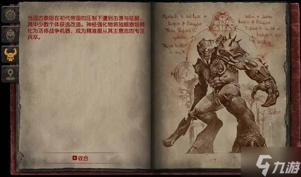 《毀滅戰(zhàn)士黑暗時(shí)代》全怪物圖鑒